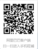 1723190761895061.png 上海韋米阿里巴巴誠信通手機商鋪.png